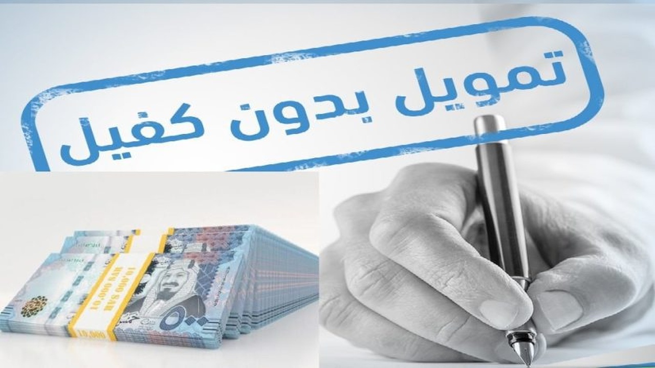 تمويل شخصي 500 الف من بنك ساب