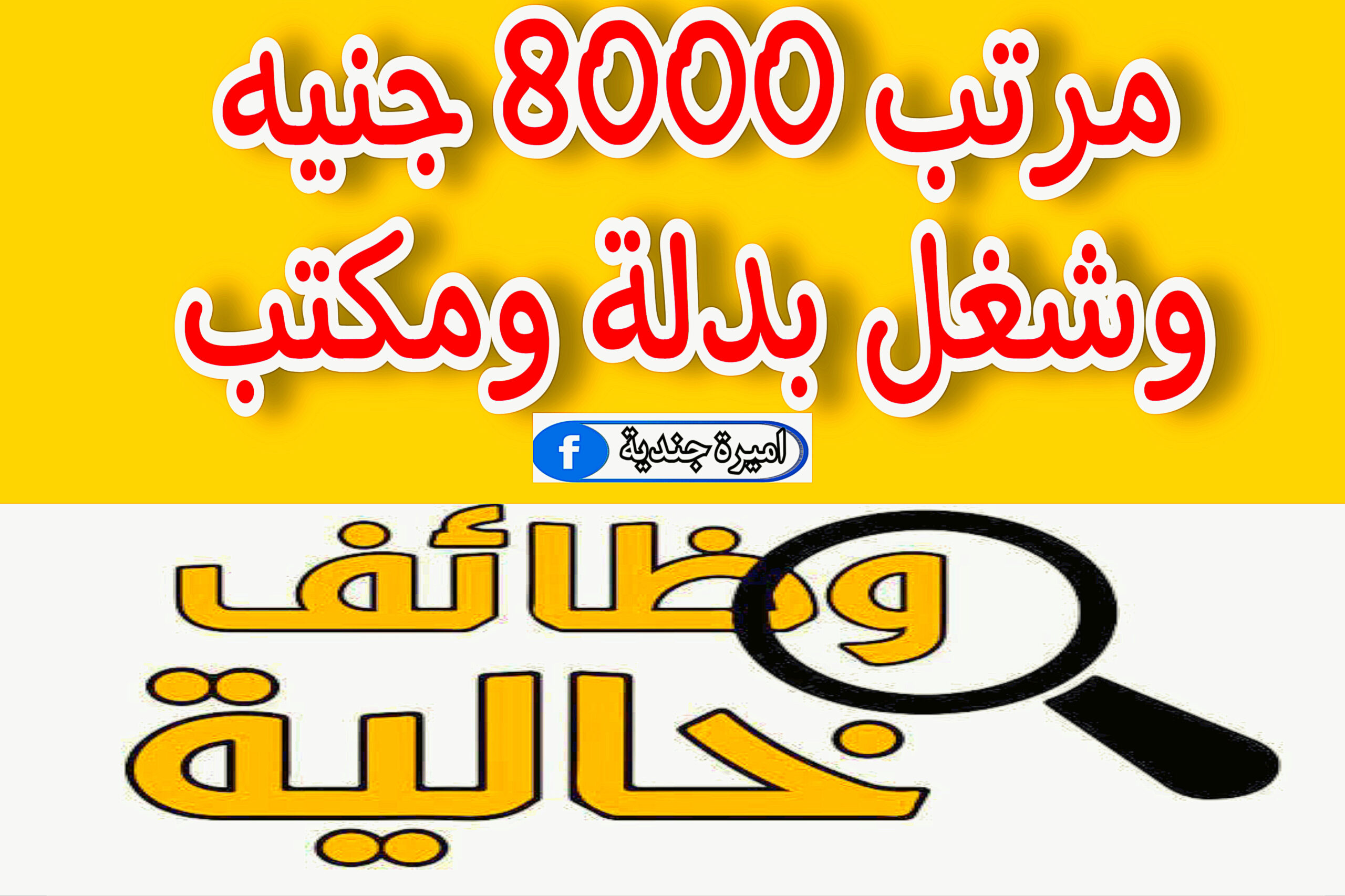 وظائف في البنوك
