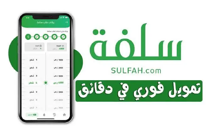 تمويل سلفة