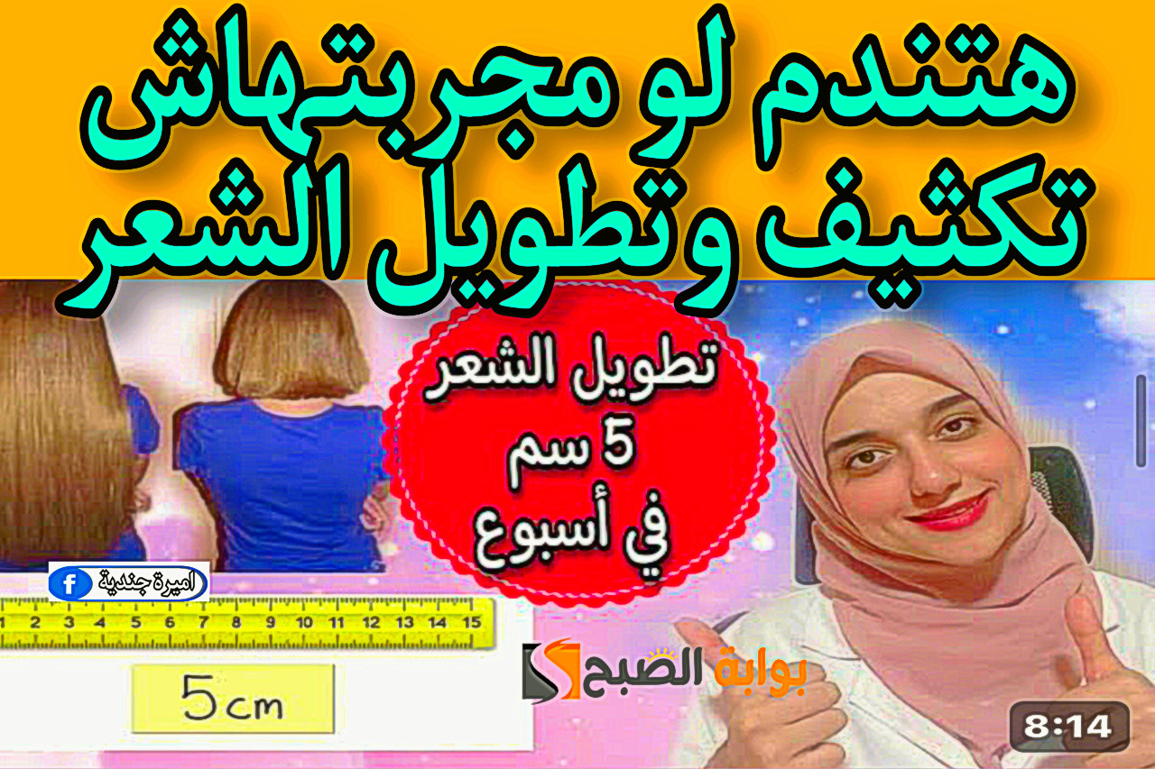 تكثيف وتطويل الشعر