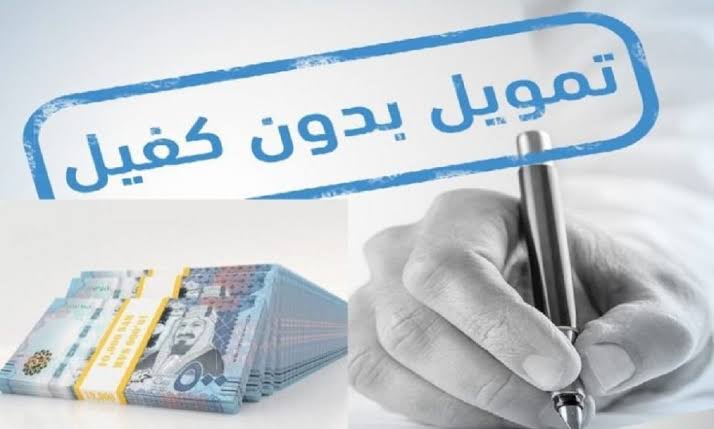تمويل شخصي من شركة كوارا