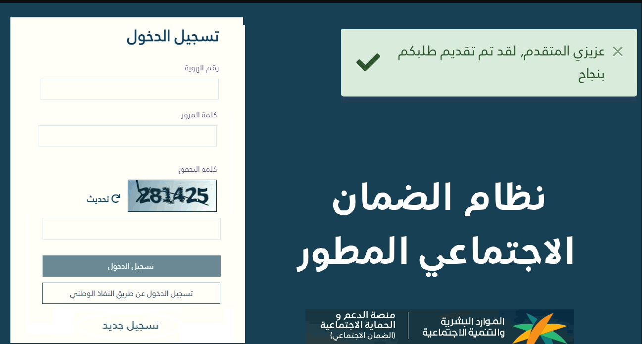 خطوات عمل استعلام الأهلية