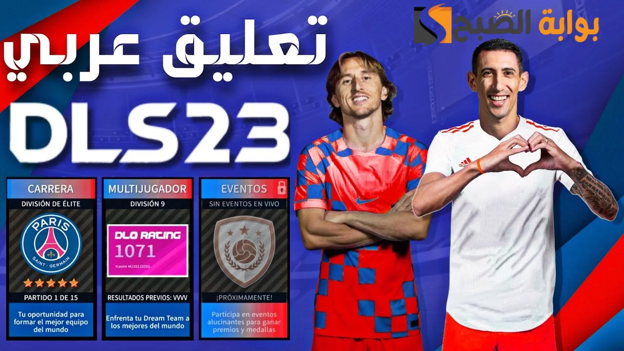 Dls 23