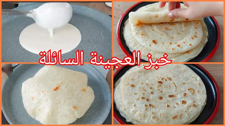 خبز العجينة السائلة