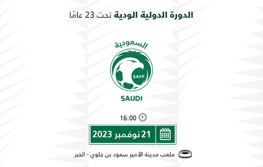 القنوات الناقلة لمباراة السعودية وأستراليا تحت 23 سنة