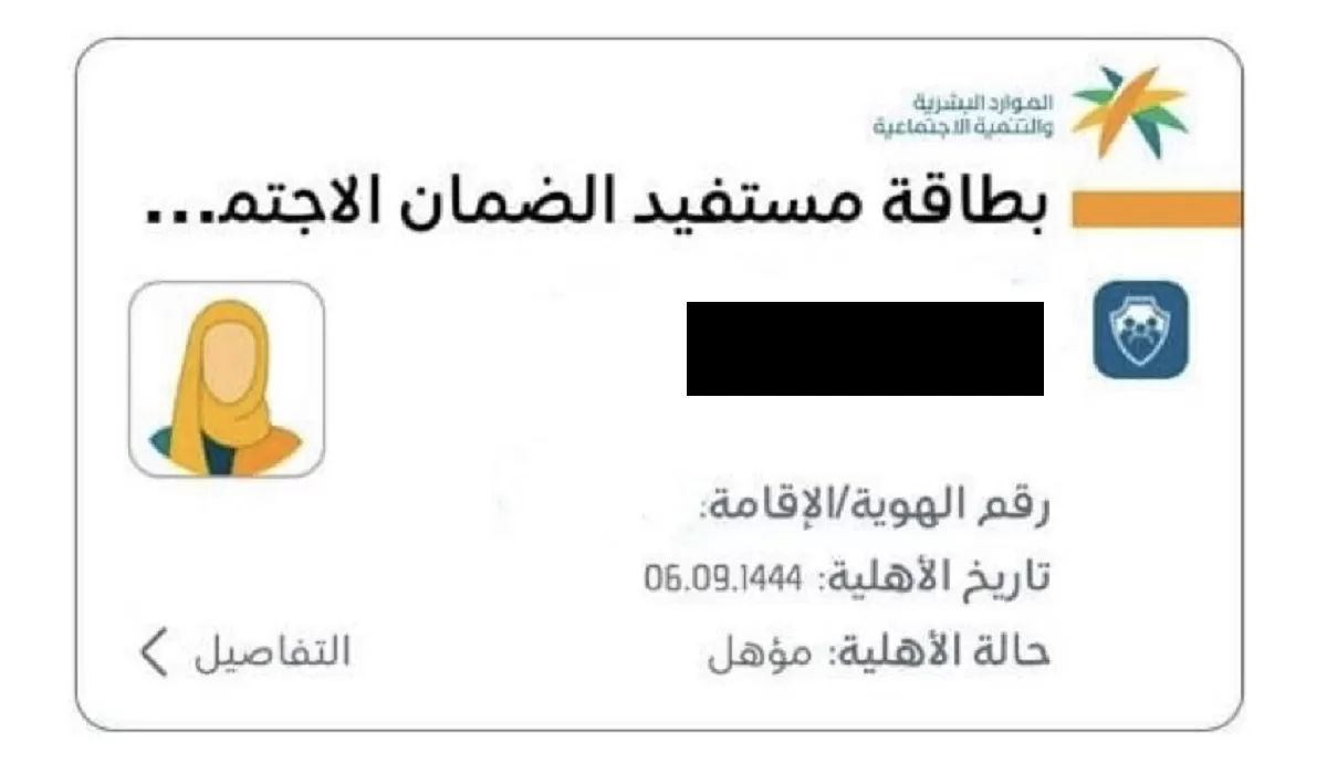 خطوات تفعيل البطاقة الرقمية