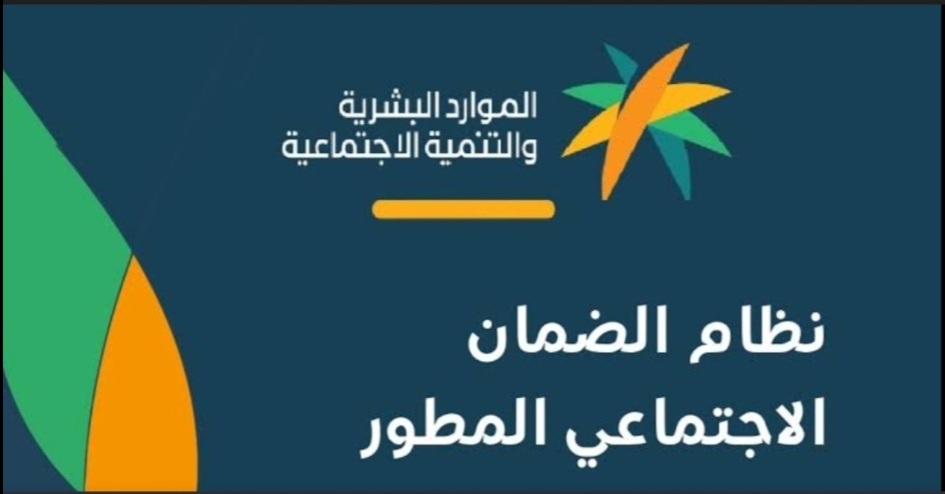 موعد إيداع الضمان الإجتماعي
