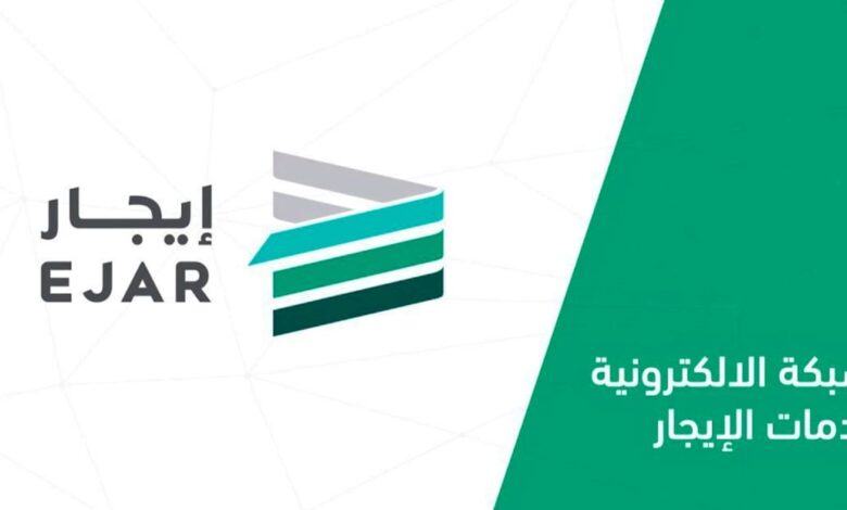 توثيق عقود إيجار السكن