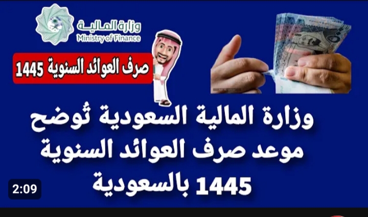 الاستعلام عن العلاوة السنوية للموظفين