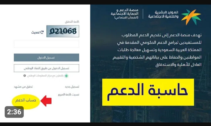 حاسبة الضمان الاجتماعي المطور