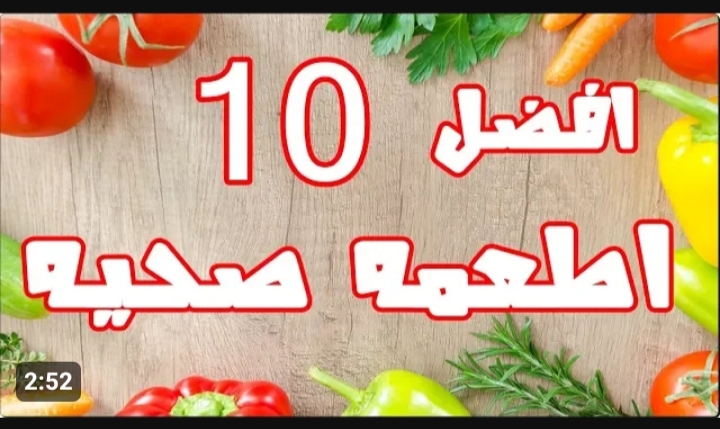 10 أطعمة طبيعية تتحوّل إلى كنوز صحية عند سلقها