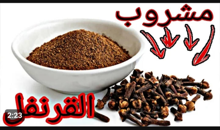 القرنفل