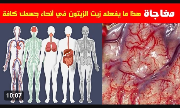 فوائد القرنفل وزيت الزيتون