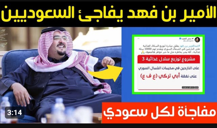 رقم التواصل مع مؤسسة الأمير بن عبد العزيز بن فهد