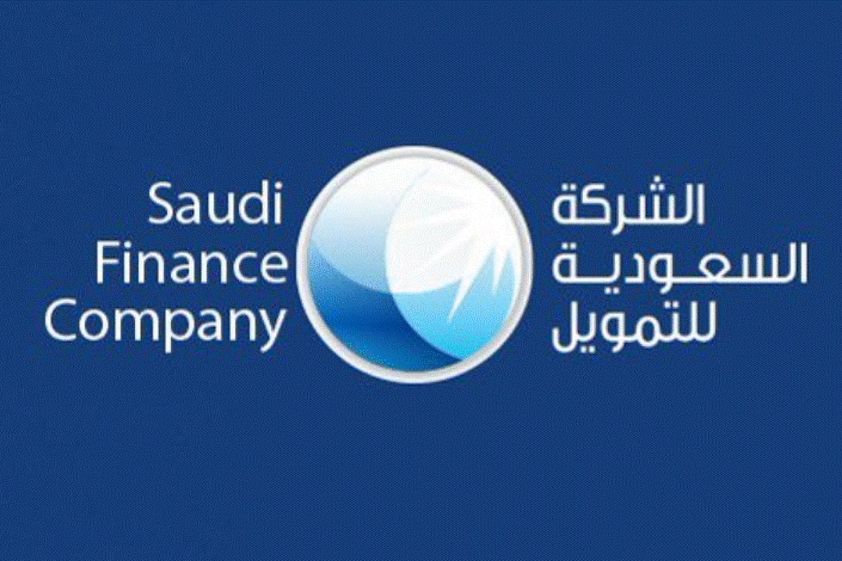 تمويل الأفراد من الشركة السعودية للتمويل