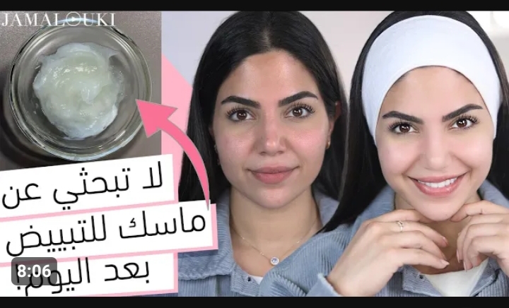 وصفات طبيعية لتفتيح وتبييض البشرة