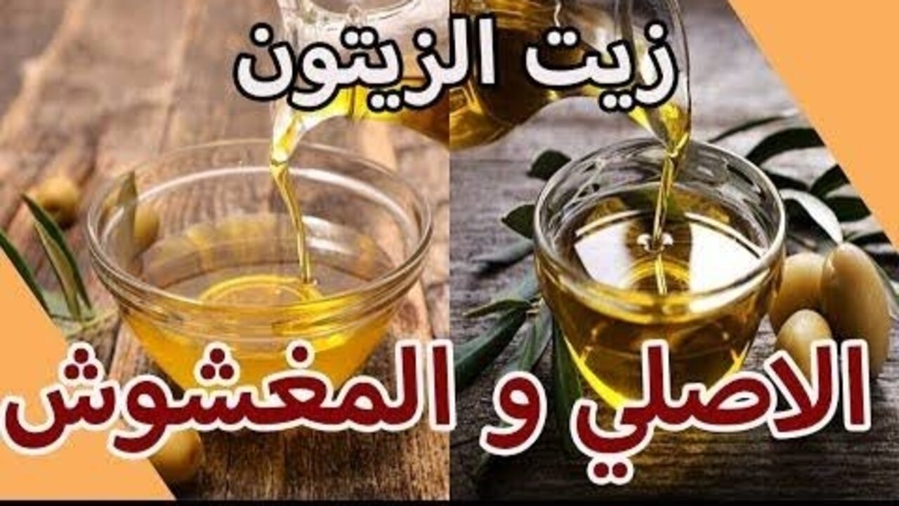علامات زيت الزيتون الاصلي
