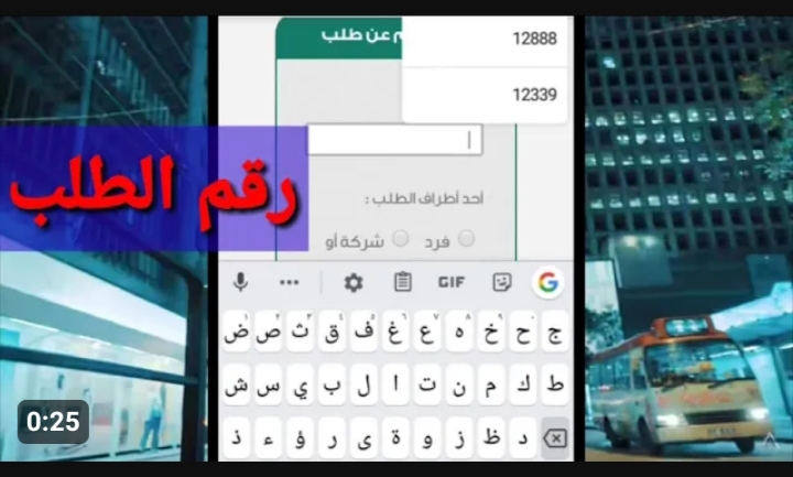 خطوات الاستعلام عن طلب تنفيذ برقم الهوية