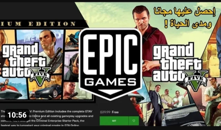 طريقة تنزيل لعبة جاتا Grand Theft Auto V