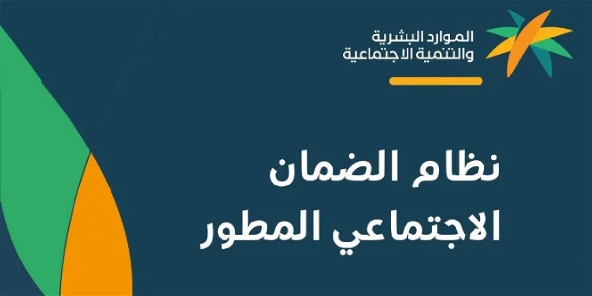 طريقة التسجيل في الضمان المطور