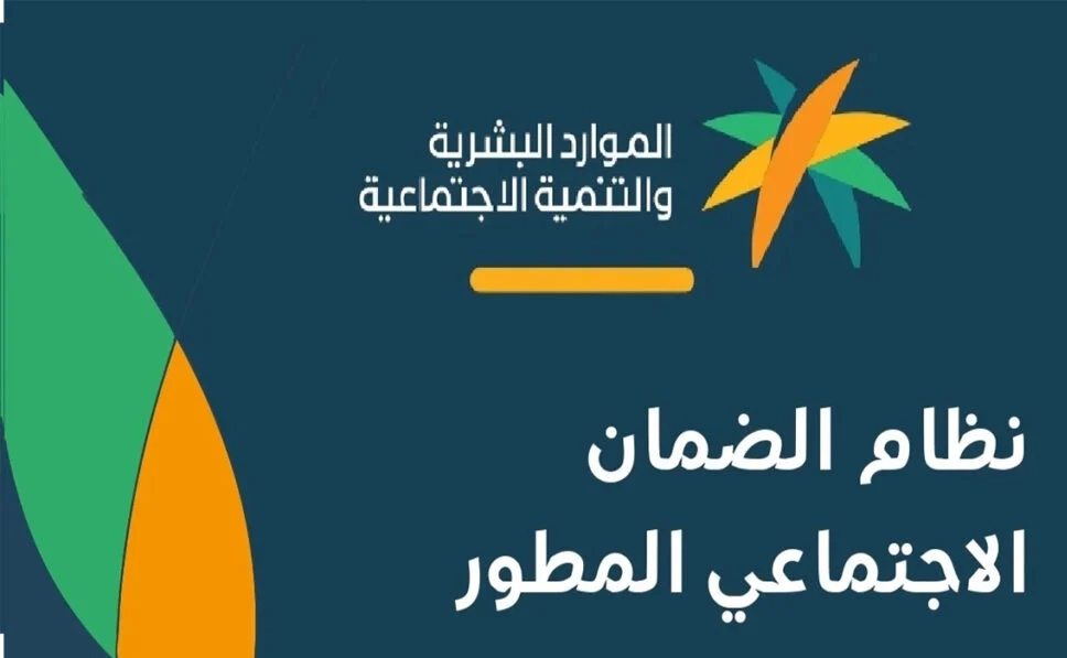 "وزارة الموارد البشرية" إيقاف دعم الضمان الاجتماعي عن هذه الفئات تعرف على السبب