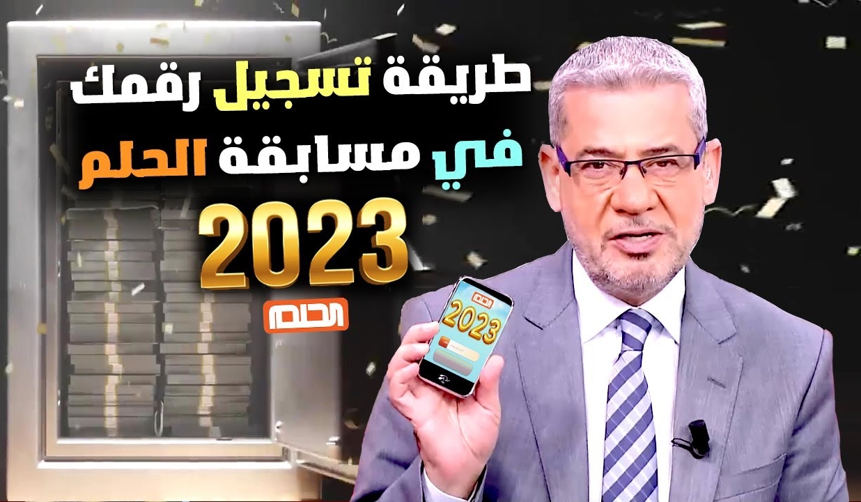 فائز جديد في مسابقة الحلم الأسبوعية بجائزة التطبيق…. "فرصتك لتحقيق حلمك"