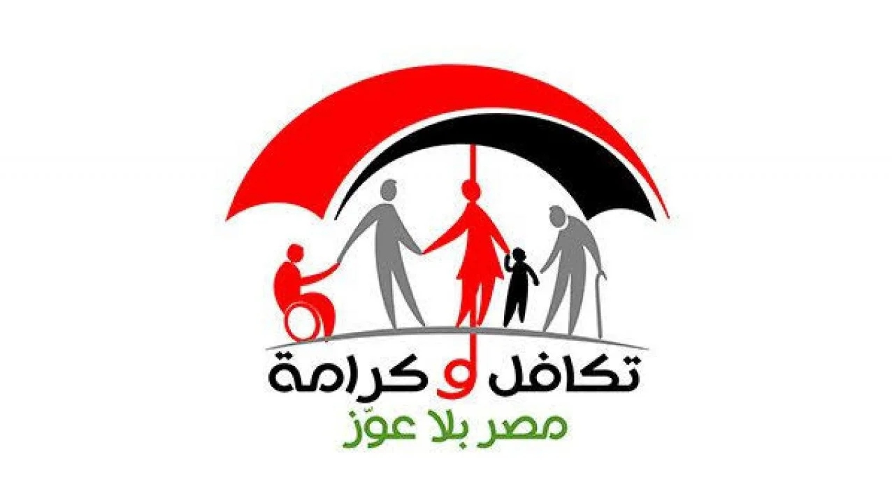 مواطن يسأل.. كيف يتم تسجيل التظلمات في برنامج تكافل وكرامة والوزارة تجيب بوضوح