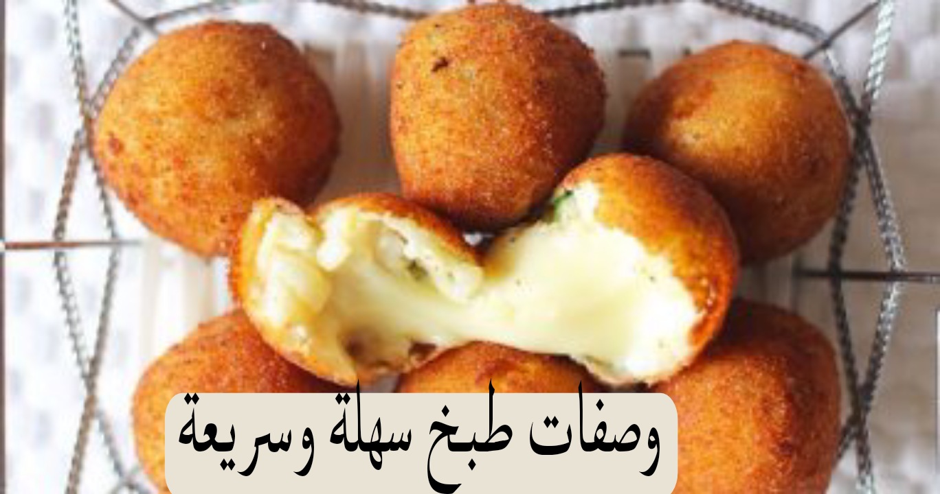 وصفات طبخ سهلة وسريعة