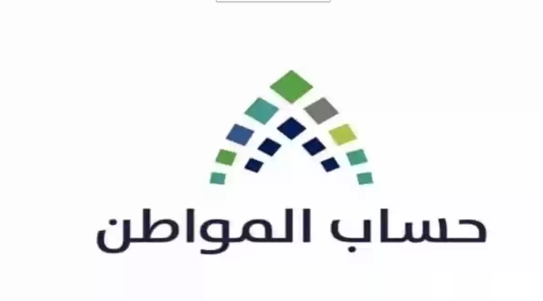 السعودية تكشف عن تأثير ورقة العمل الحر على دعم حساب مواطن