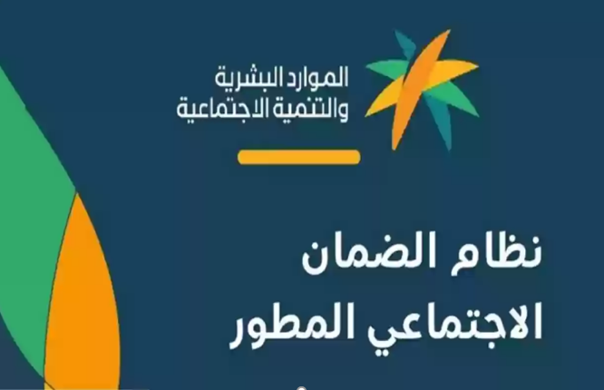 طريقة تسجيل الطالب الجامعي في الضمان المطور 1445