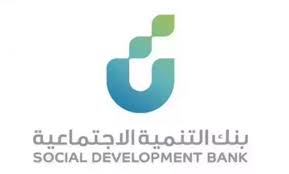 خطوات الحصول علي قرض الأسرة 1445 من بنك التنمية الاجتماعية وأهم الشروط