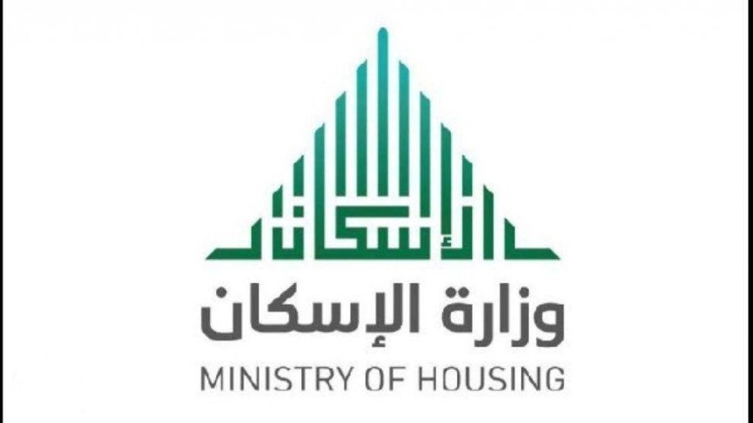 الدعم السكني لشهر ديسمبر متي موعد نزولة في السعودية؟