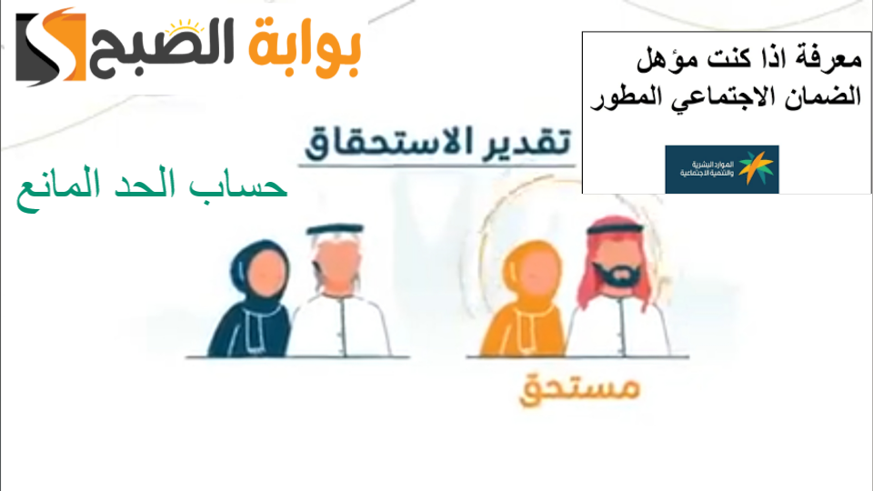 طريقة حساب الضمان المطور