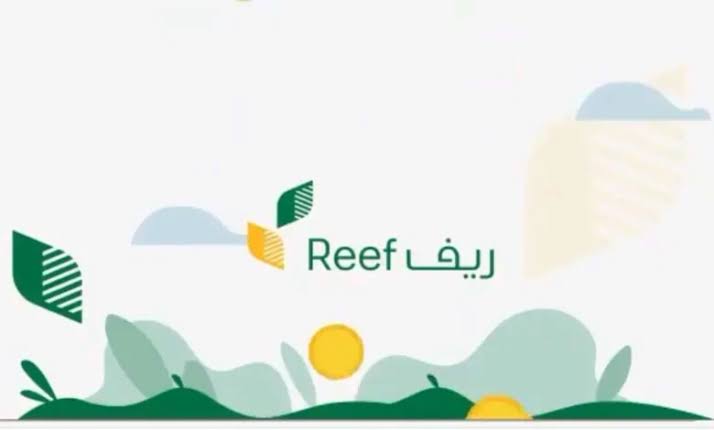 شروط دعم ريف للعاطلين