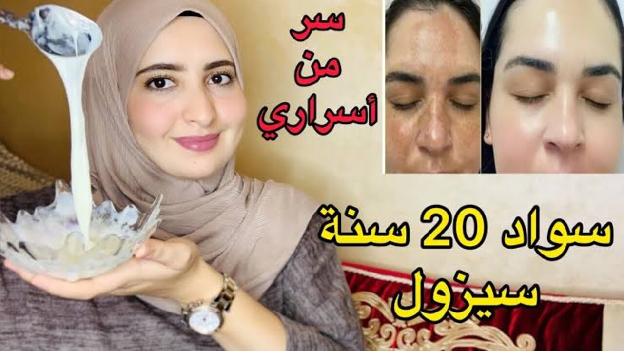 ماسك الترمس والزبادي