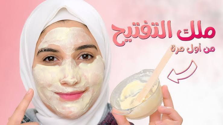 وصفة الكركم للتبييض