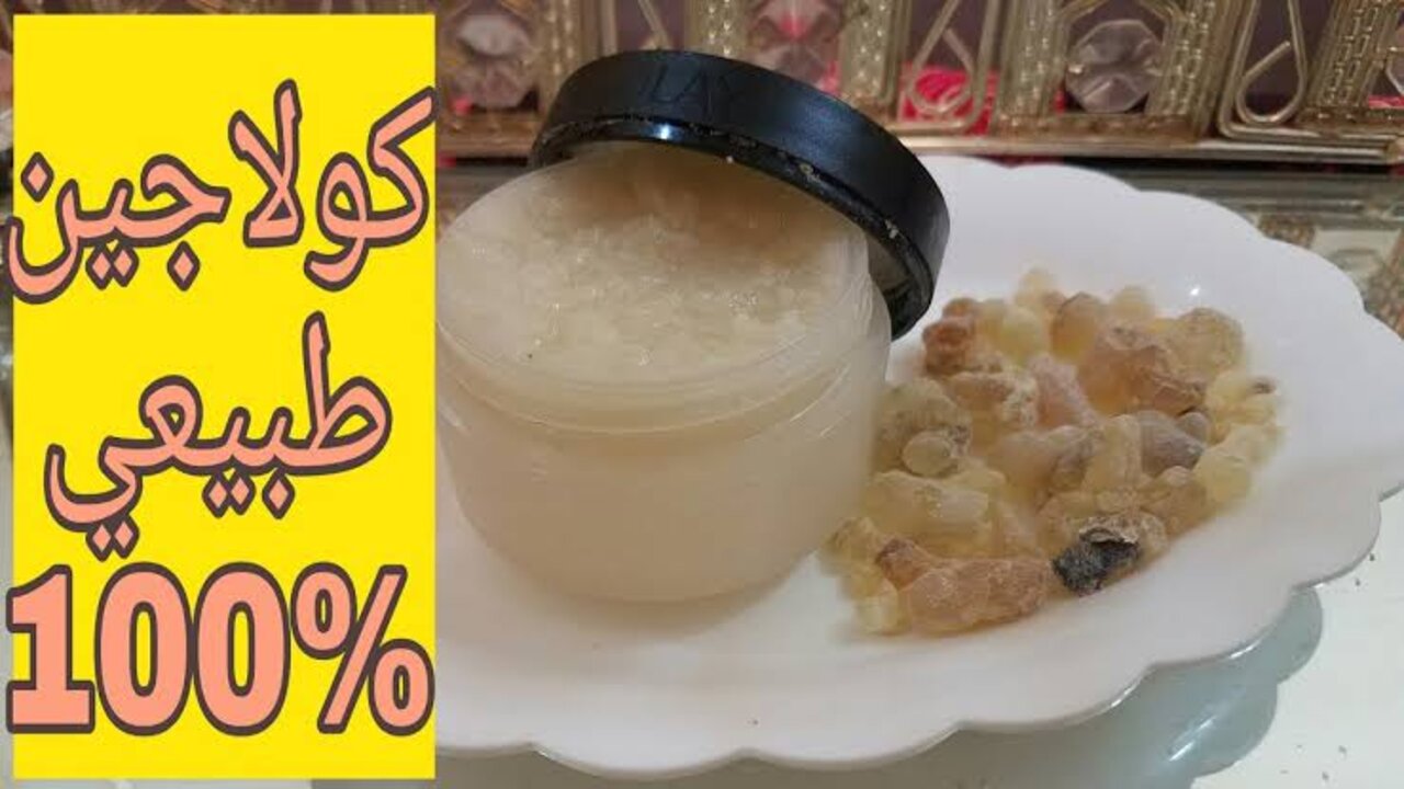 كريم لبان الذكر لتفتيح البشرة