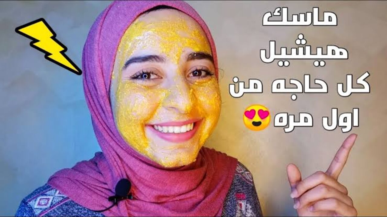 ماسك الزبادي والليمون