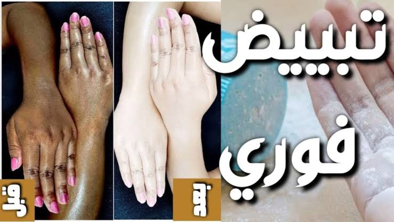 كريم منزلي لتبييض الجسم