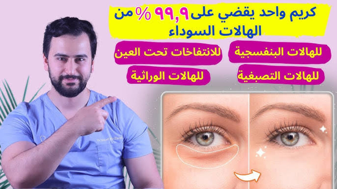 وصفة الكولاجين للبشرة
