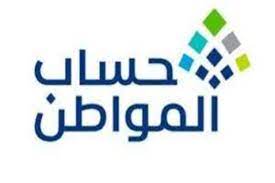 كيف أقدم طلب تقديم اعتراض علي برنامج حساب المواطن؟ ومعايير الاستحقاق