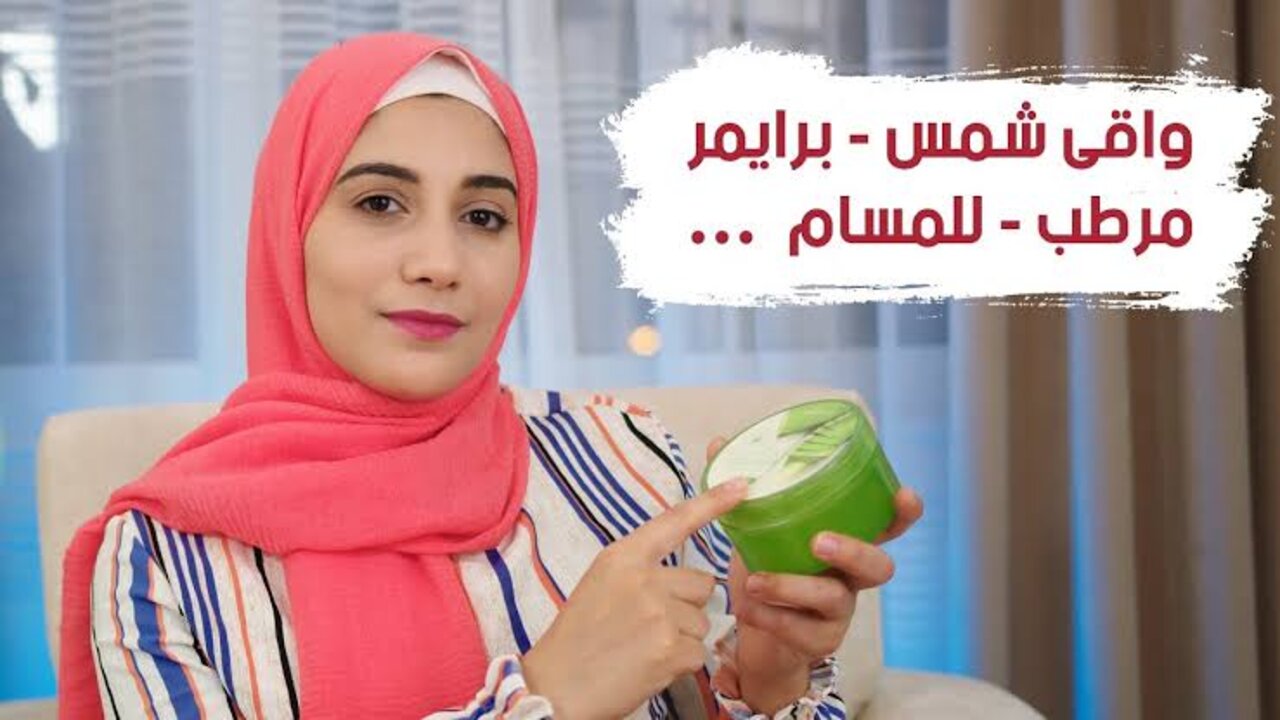 ماسك الاولوفيرا