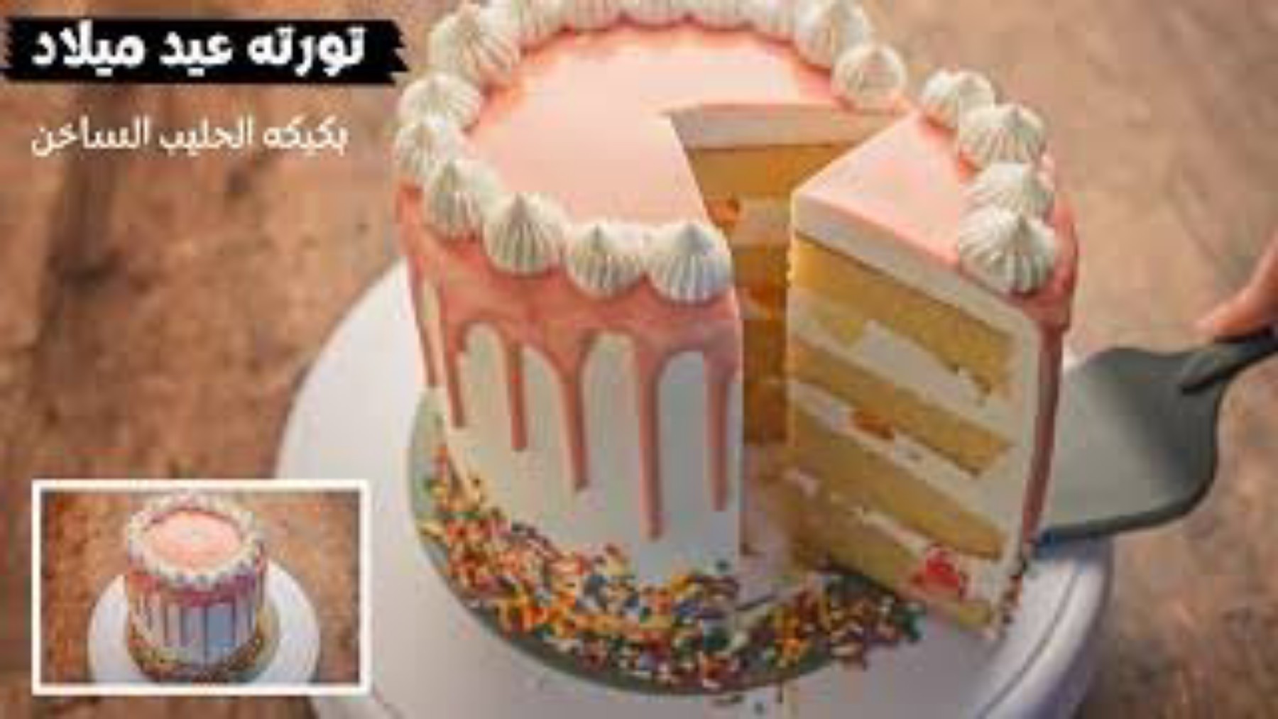 طريقة عمل تورتة عيد الميلاد من أيدك