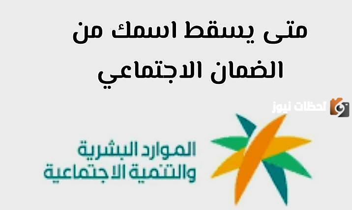 هل أنت منهم ؟ 8 حالات تُعطل صرف معاش الضمان الإجتماعى وشروط الإستحقاق