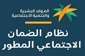 ما هي أسباب إيقاف الضمان الإجتماعي للمستفيدين الدعم؟ وخطوات تقديم الاعتراض
