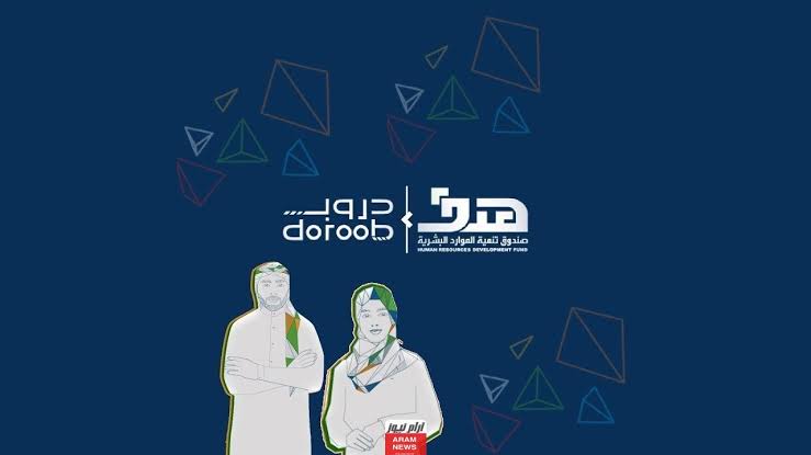 دروب