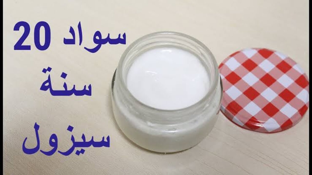 تبييض المناطق الحساسة