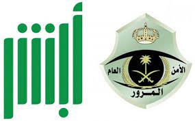 خطوات تجديد استمارة خصوصي 1445