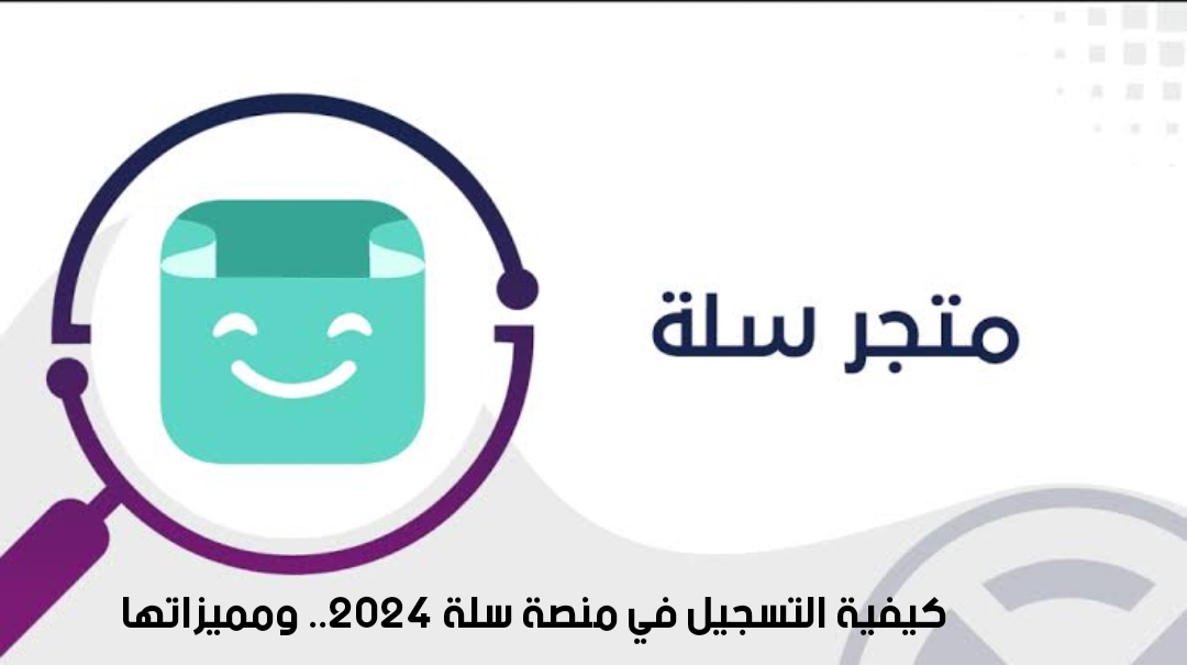 أسعار باقات سلة