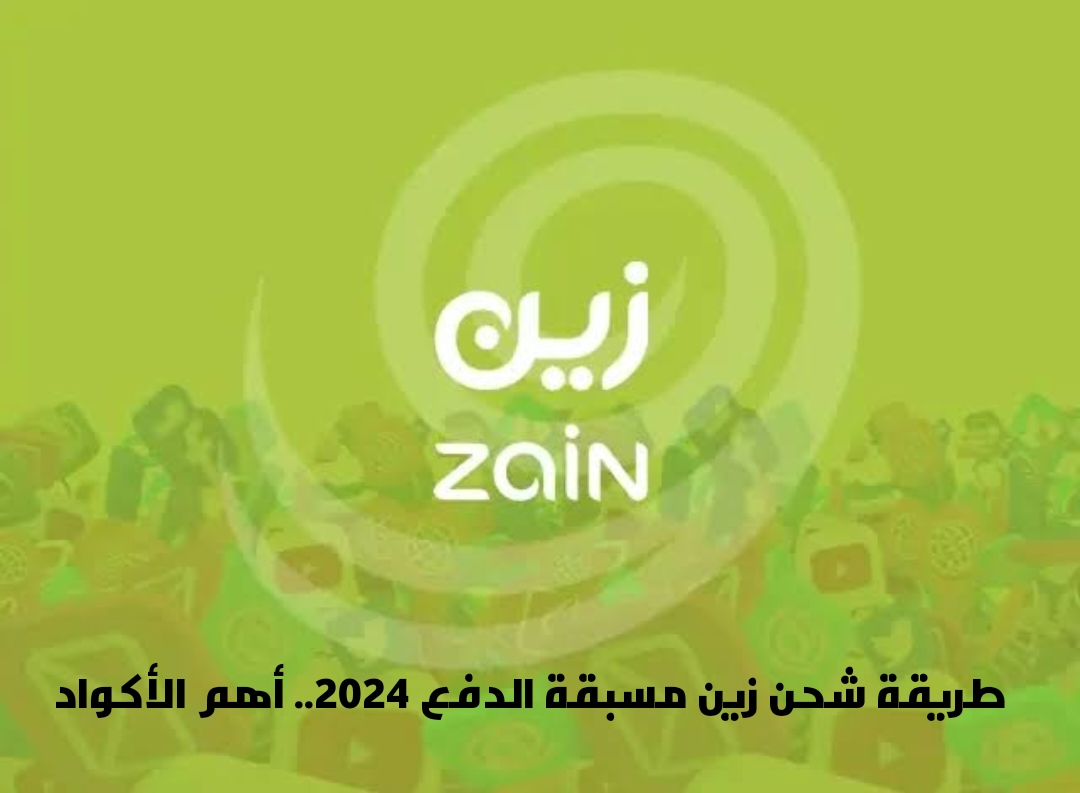 طريقة شحن زين مسبقة الدفع من الراجحي
